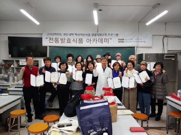 221212-11기-효천발효대학ㅡ♥효천애♥발효식품연구회-효천애 11기 활동사진-47861074722.jpg