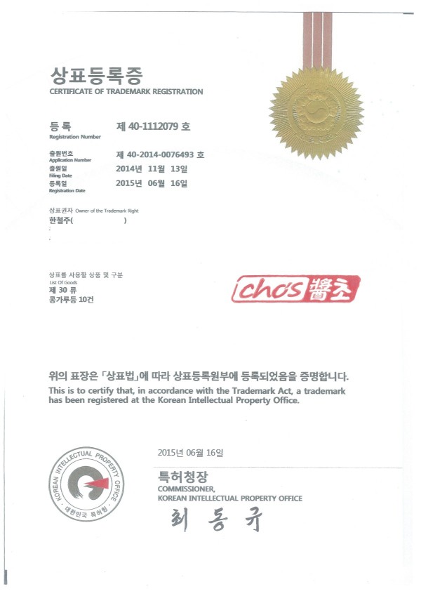20150616-상표-chos장초-1.jpg